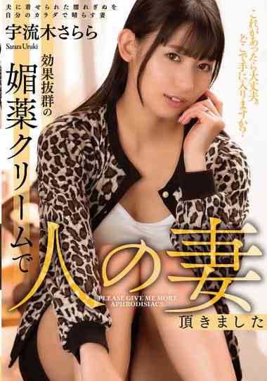 宇流木さらら出演番号SAN-246磁力链接迅雷下载在线观看