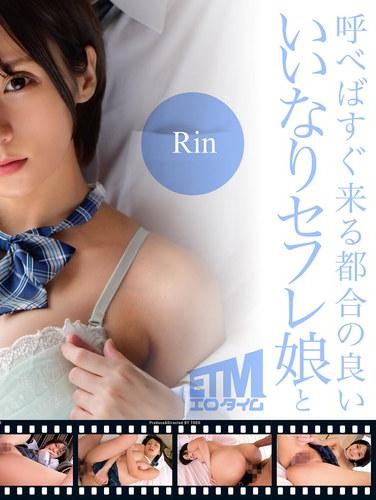 出演番号ETQR-529磁力链接迅雷下载在线观看