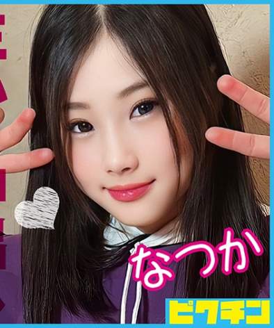 出演番号PCHN-086磁力链接迅雷下载在线观看