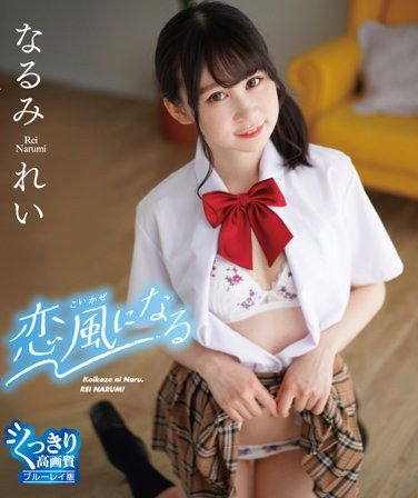 なるみれい出演番号PISM-008磁力链接迅雷下载在线观看