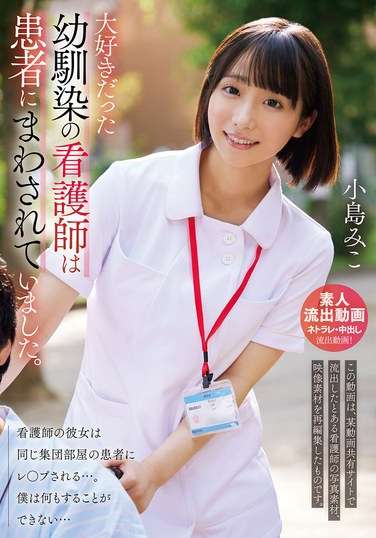 小島みこ出演番号URKK-112磁力链接迅雷下载在线观看