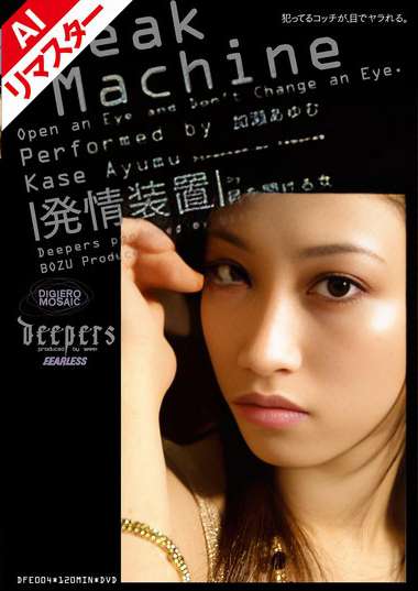 加瀬あゆむ最新出演番号REDFE-004磁力链接迅雷下载在线观看