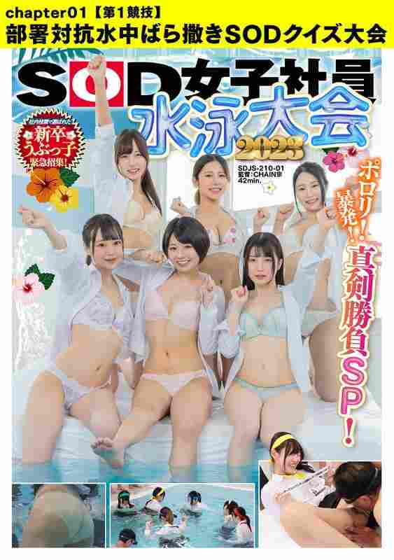 出演番号SDJS-21001磁力链接迅雷下载在线观看