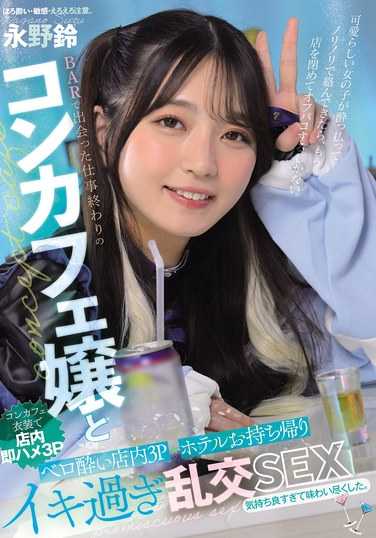 永野鈴最新出演番号MUKC-092磁力链接迅雷下载在线观看