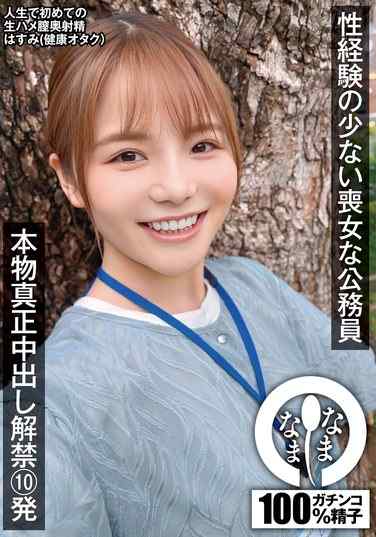 七堂蓮未出演番号NAMH-018磁力链接迅雷下载在线观看