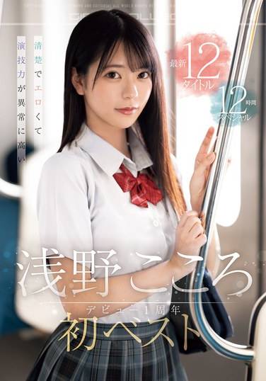 浅野こころ最新出演番号OFJE-466磁力链接迅雷下载在线观看