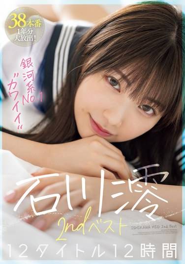 石川澪出演番号TKMIZD-409磁力链接迅雷下载在线观看