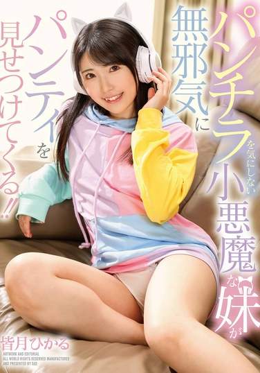 皆月ひかる出演番号GVH-709磁力链接迅雷下载在线观看