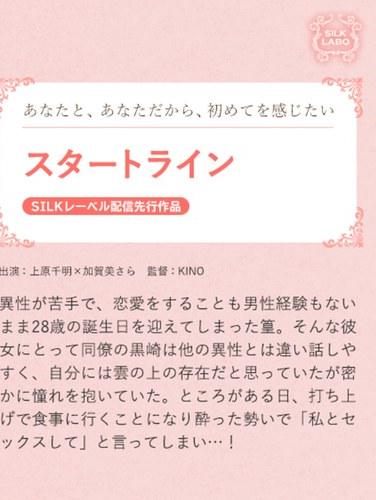 加賀美さら,上原千明出演番号SILKS-110磁力链接迅雷下载在线观看