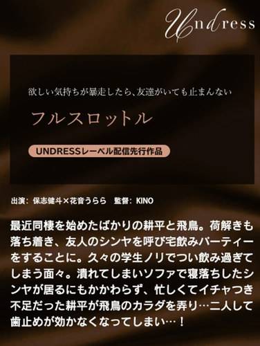 花音うらら,保志健斗最新出演番号SILKU-116磁力链接迅雷下载在线观看