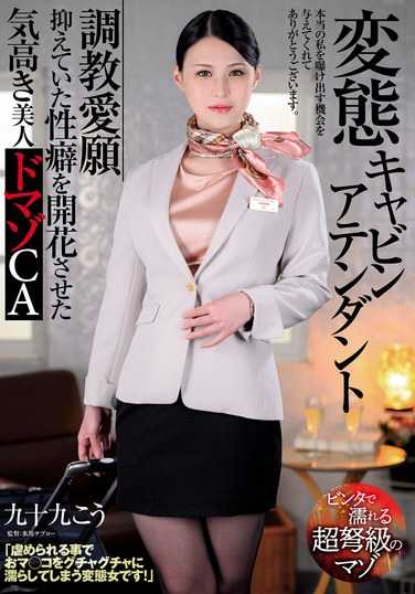 九十九こう最新出演番号TKUSBA-075磁力链接迅雷下载在线观看