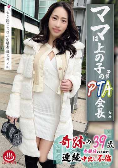 出演番号PAKO-075磁力链接迅雷下载在线观看