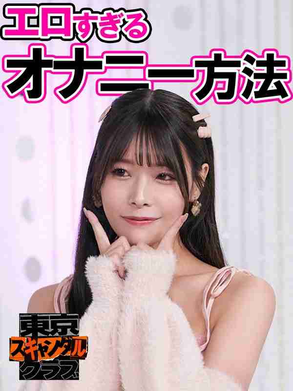 伊藤舞雪,長浜みつり,八木奈々,みなみかわ,河本太（ウエストランド）,井口浩之（ウエストランド）最新出演番号TSC-041磁力链接迅雷下载在线观看