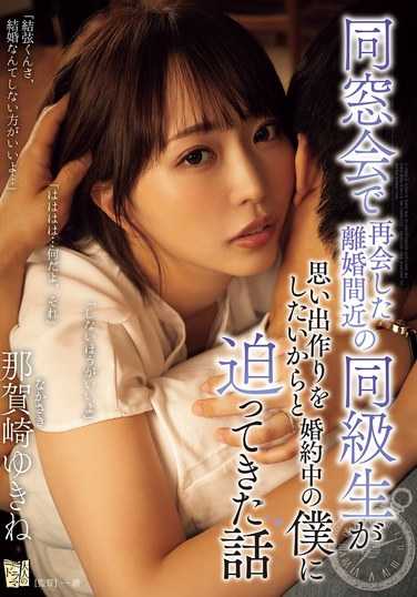 那賀崎ゆきね出演番号ADN-647磁力链接迅雷下载在线观看