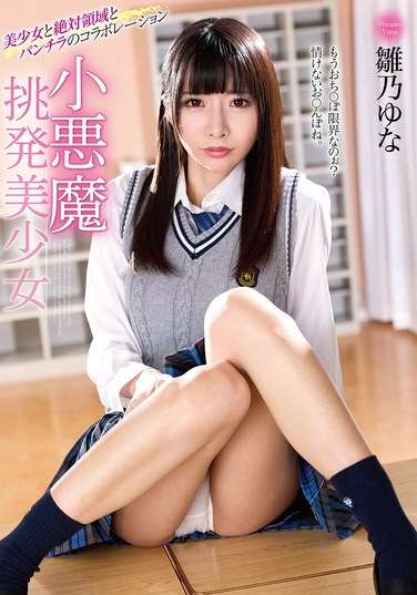 雛乃ゆな最新出演番号MMUS-096磁力链接迅雷下载在线观看