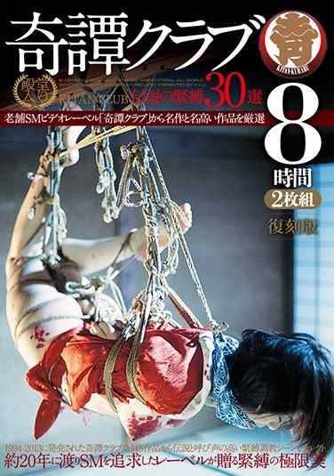 中野千夏,ナオミ,牧野ちひろ,結城綾音,小室りりか,真木いづみ,藤井さとみ,三浦あやの,小夜子出演番号HODV-21593磁力链接迅雷下载在线观看