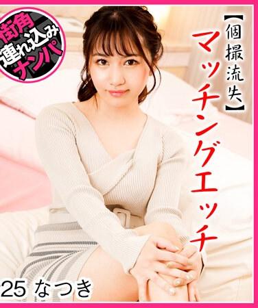 出演番号HNHU-025磁力链接迅雷下载在线观看