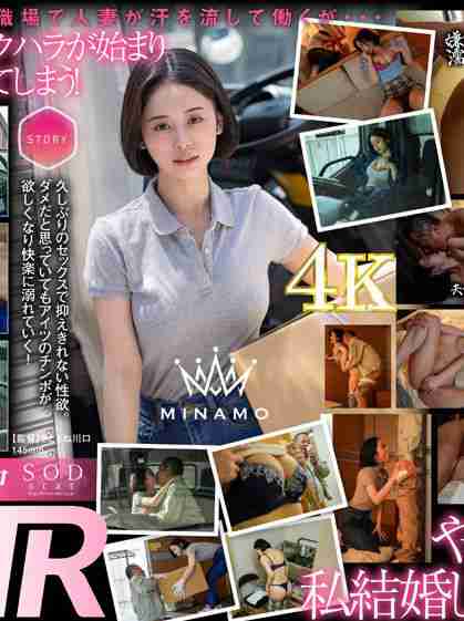 MINAMO出演番号STARS-895磁力链接迅雷下载在线观看