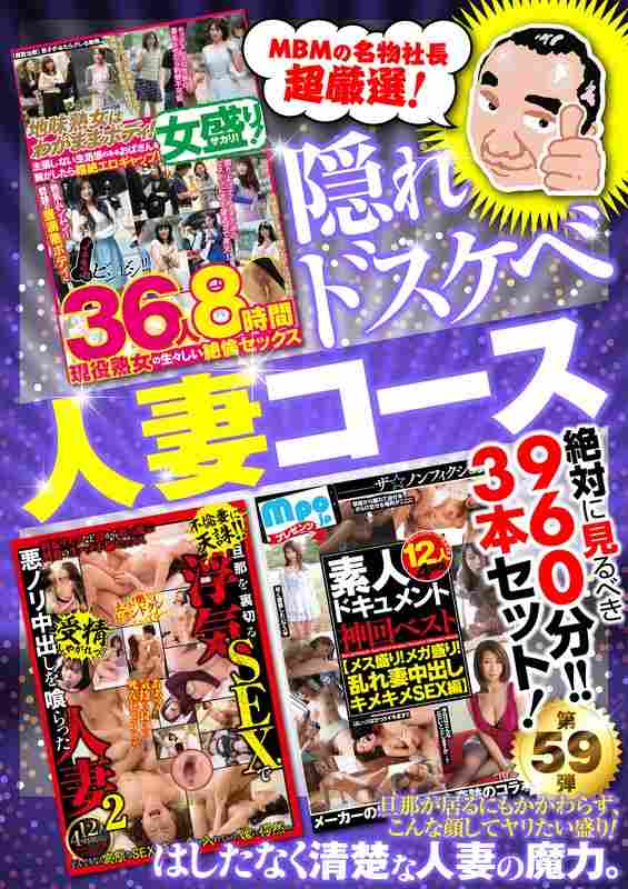 出演番号MBMU-059磁力链接迅雷下载在线观看