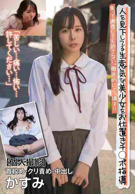 松丸香澄出演番号JKSR-67703磁力链接迅雷下载在线观看