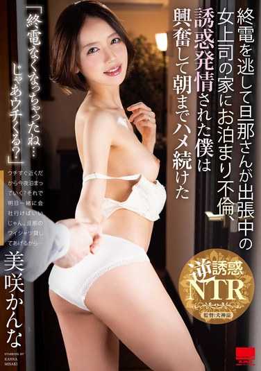 美咲かんな出演番号HODV-21945磁力链接迅雷下载在线观看