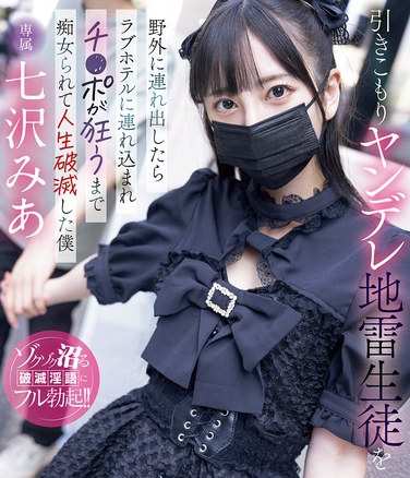 七沢みあ出演番号MIDA-085磁力链接迅雷下载在线观看