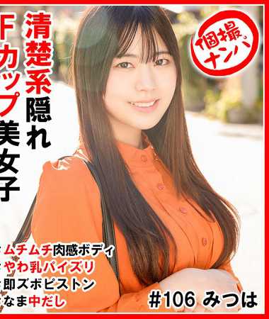 出演番号HNHU-106磁力链接迅雷下载在线观看