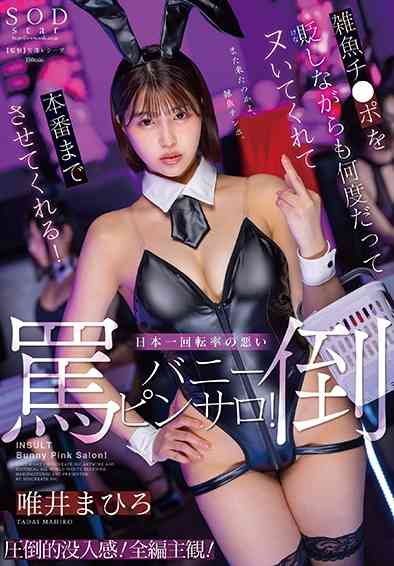 唯井まひろ出演番号START-275磁力链接迅雷下载在线观看