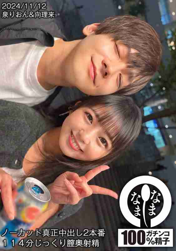 泉りおん,向理来出演番号HNAMH-017磁力链接迅雷下载在线观看