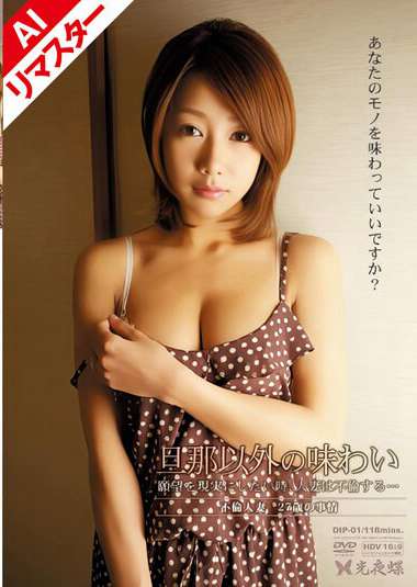 最新出演番号REDIP-001磁力链接迅雷下载在线观看