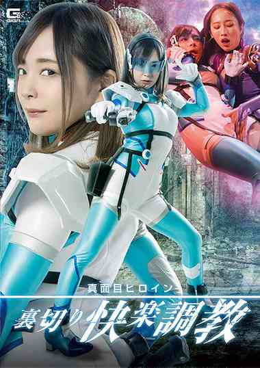 一条みお,美咲結衣出演番号GHOV-003磁力链接迅雷下载在线观看