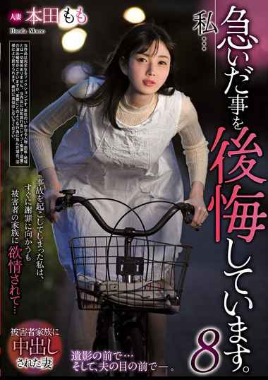 本田もも出演番号REXD-529磁力链接迅雷下载在线观看