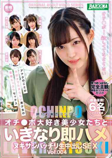 出演番号BAZX-382磁力链接迅雷下载在线观看