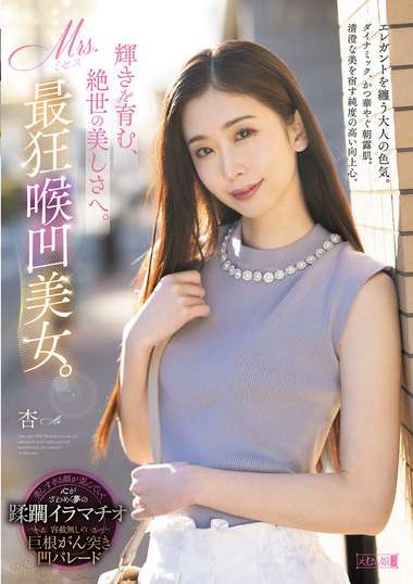 出演番号MISM-341磁力链接迅雷下载在线观看