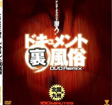 最新出演番号BNDV-098磁力链接迅雷下载在线观看