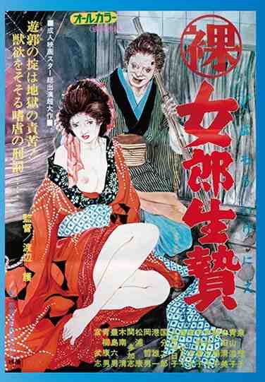 泉理子,愛染恭子（青山涼子）,安田清美,榊陽子,久保今日子,中野恵子,東あき,中村文子出演番号STBD-7727磁力链接迅雷下载在线观看