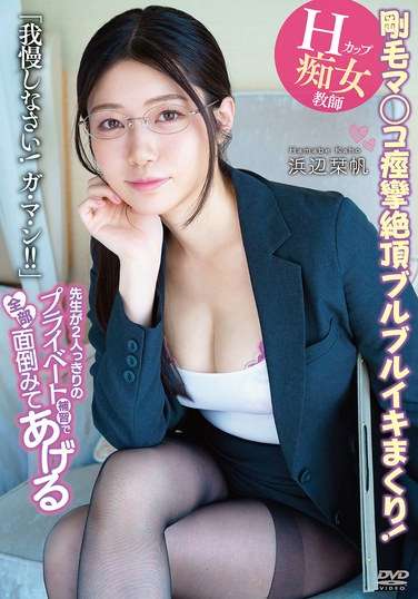 浜辺栞帆出演番号APGH-034磁力链接迅雷下载在线观看