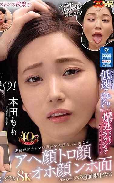 本田もも出演番号AJVR-240磁力链接迅雷下载在线观看