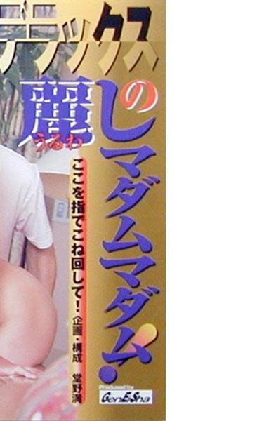 出演番号GD-829磁力链接迅雷下载在线观看