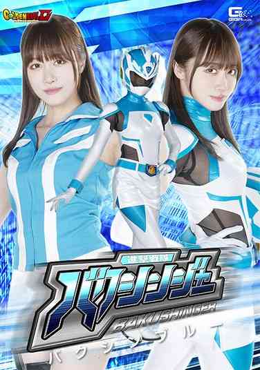 桐香ゆうり最新出演番号GIGP-53磁力链接迅雷下载在线观看