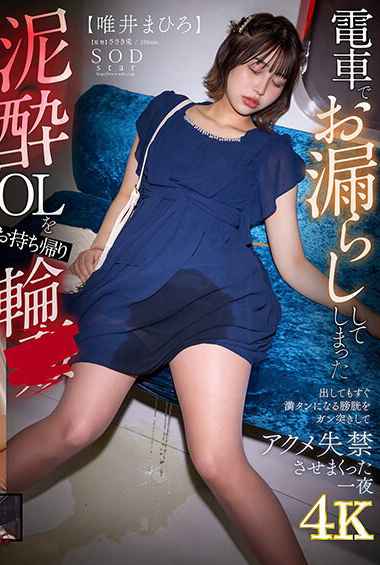 唯井まひろ出演番号START-045磁力链接迅雷下载在线观看