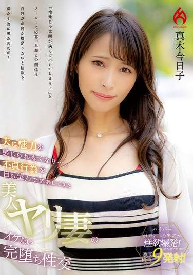 真木今日子出演番号HEZ-731磁力链接迅雷下载在线观看