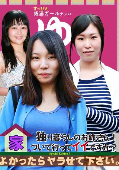 葵すずな,舞坂仁美,広瀬ひろ出演番号PPP-0990磁力链接迅雷下载在线观看