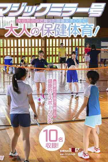 最新出演番号SDMM-190磁力链接迅雷下载在线观看