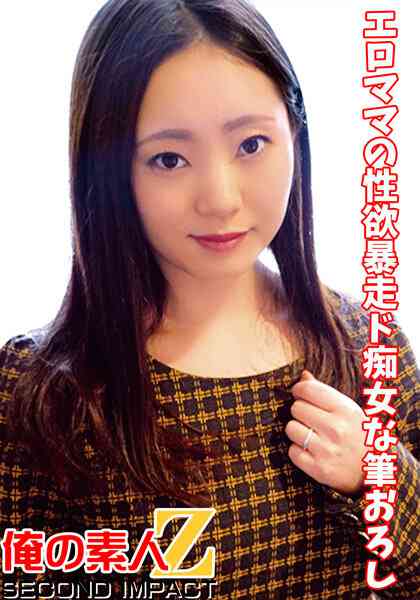 出演番号ORECS-044磁力链接迅雷下载在线观看