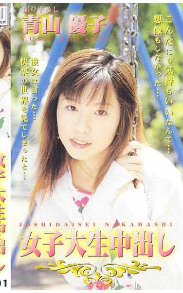 青山優子出演番号BFJ-001磁力链接迅雷下载在线观看