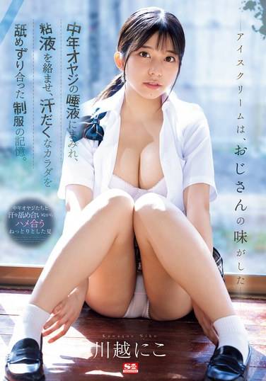 川越にこ出演番号SONE-301磁力链接迅雷下载在线观看