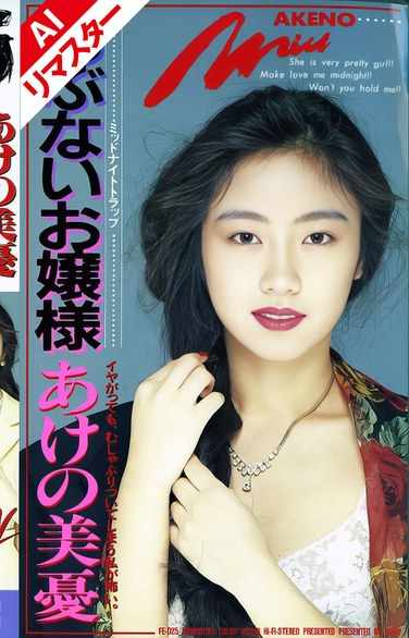 あけの美憂出演番号FE-025磁力链接迅雷下载在线观看