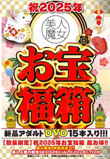 出演番号FUKU-194磁力链接迅雷下载在线观看