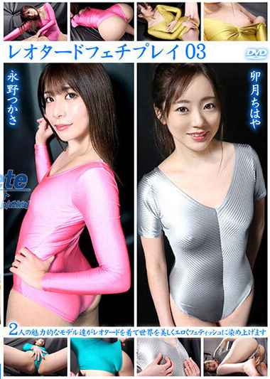 永野つかさ,卯月ちはや出演番号APLF-003磁力链接迅雷下载在线观看